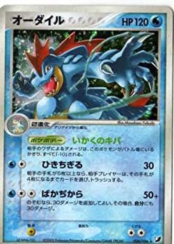 【中古品】ポケモンカードゲーム adv28 オーダイル （特典付：限定スリーブ オレンジ (中古品)の通販は