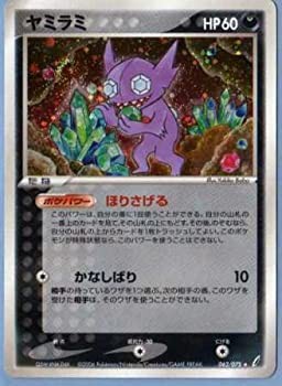 【中古品】ポケモンカードゲーム adv46 ヤミラミ (特典付:限定スリーブ オレンジ、 (中古品)の通販は