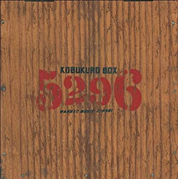 KOBUKURO BOX(未使用 未開封の中古品)