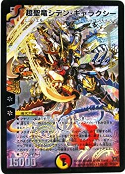 超聖竜シデンギャラクシー シークレット - メルカリ
