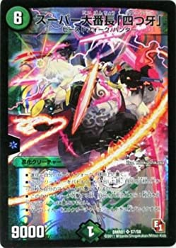 【中古品】デュエルマスターズ スーパー大番長「四つ牙」 スーパーレア DMR-01 （特典(中古品)の通販は