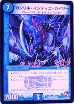 中古品】デュエルマスターズ ガンリキ・インディゴ・カイザー 