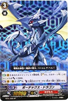 中古品】カードファイト!! ヴァンガード ボーテックス・ドラゴン