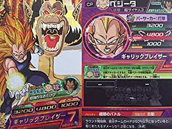 【中古品】ドラゴンボールヒーローズ GM5弾 CP べジータ SS3 【時空転送:大猿べジータ(中古品)の通販は 6,856円