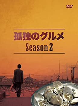 孤独のグルメ Season2 DVD-BOX(未使用 未開封の中古品)の通販は
