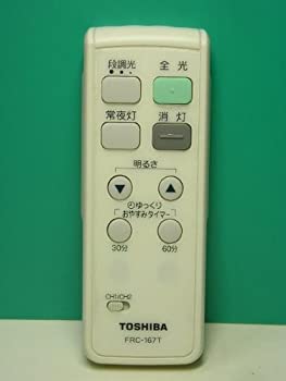 中古】東芝純正パーツ エアコン用リモコン WH-TA03EJ 43066080 東芝