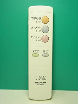 日立 照明用リモコン IRT08KB4(中古品)