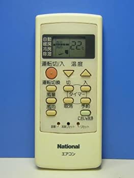 ナショナル エアコンリモコン A75C2342N(中古品)