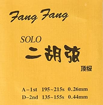 【中古品】Fang Fang(芳芳)製 二胡弦 Solo(頂級)(中古品)の通販は 5,124円