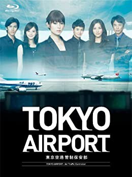 【中古品】TOKYOエアポート ~東京空港管制保安部~ Blu-ray BOX(中古品)