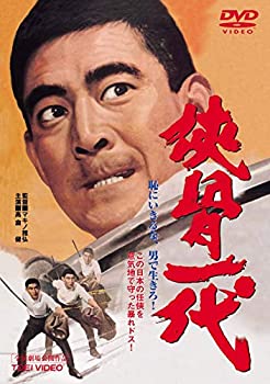 侠骨一代 [DVD](未使用 未開封の中古品)の通販は 5,390円