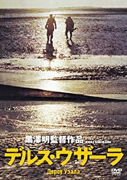 デルス・ウザーラ (完全期間限定生産) [DVD](中古品)の通販は