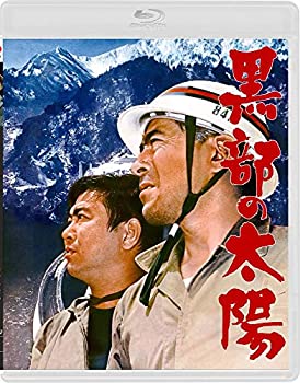 黒部の太陽 [通常版] [Blu-ray](未使用 未開封の中古品)の通販は 6,453円