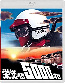 栄光への5000キロ [通常版] [Blu-ray](未使用 未開封の中古品)