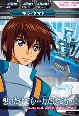 【中古品】ガンダムトライエイジ/第2弾/02-052/M/キラ・ヤマト/想いだけでも...力だけ(中古品)の通販は 5,761円