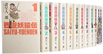 西遊妖猿伝 (モーニングKCDX) コミック 1-10巻セット (モーニング KC)(中古品)の通販は 19,908円