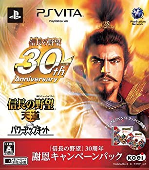 【未使用 中古品】信長の野望 天道 with パワーアップキット 「信長の野望」30周年謝恩キャン(中古品)