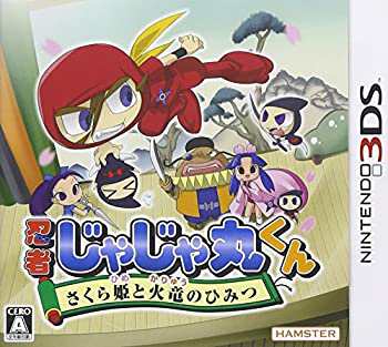 【中古品】忍者じゃじゃ丸くん さくら姫と火竜のひみつ - 3DS(中古品)