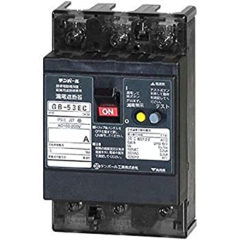 【中古品】テンパール工業 Eシリーズ(経済タイプ)漏電遮断器(OC付)50A(11kW) 53EC5030(中古品)の通販は