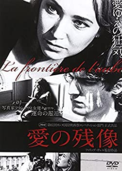 愛の残像 [DVD](未使用 未開封の中古品)の通販は