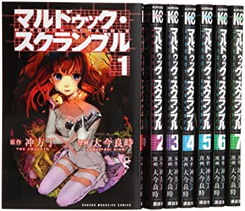 新品未開封　マルドゥック・スクランブル 圧縮／マルドゥック・スクランブル 燃焼( マルドゥック・スクランブル 圧縮