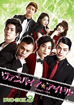 ヴァンパイア☆アイドル DVD-BOX3(未使用 未開封の中古品)の通販は 14,000円