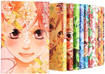 ちはやふる コミック 1-20巻セット (Be・Loveコミックス)(未使用 未開封の中古品)