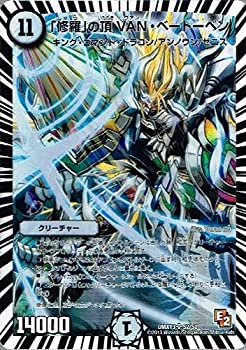 【未使用 中古品】【 デュエルマスターズ 】[「修羅」の頂 VAN・ベートーベン] スーパーレア (中古品)の通販は