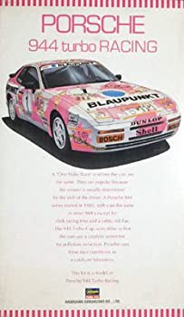 【中古品】ハセガワ1/24ポルシェ944ターボレーシング(中古品)の通販は 7,392円