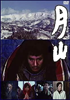 月山 [DVD](中古品)の通販は 5,364円