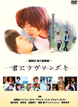 かぐや様は告らせたい ~天才たちの恋愛頭脳戦~ 全2作　DVD　未開封 かぐや様は告らせたい～天才たちの恋愛頭脳戦～』平野紫耀／橋本環奈