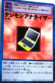 デジモンアナライザー Amazon.co.jp: デジモンアドベンチャー デジモンアナライザー
