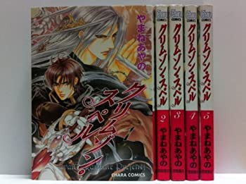 クリムゾン・スペル コミック 1-5巻セット (キャラコミックス)(中古品)の通販は