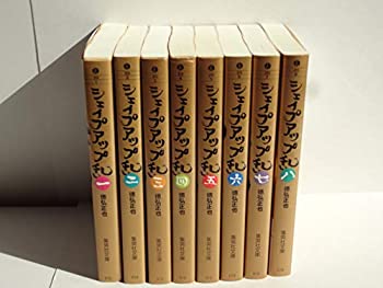 シェイプアップ乱 コミック 全8巻完結セット (集英社文庫—コミック版)(中古品)の通販は 13,600円