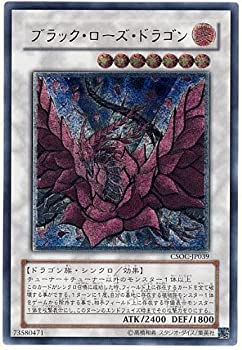 【中古品】遊戯王 CSOC-JP039-UL 《ブラック・ローズ・ドラゴン》 Ultimate(中古品)の通販は 5,200円