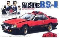 【中古品】1/24 西部警察シリーズ　２　マシーンＲＳ−１　追跡＆攻撃用指令車　絶版(中古品)の通販は