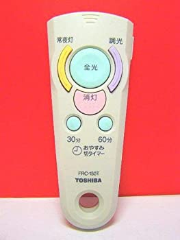 【中古品】東芝 照明用リモコン FRC-150T(中古品)