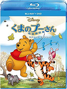 くまのプーさん/完全保存版 スペシャル・エディション [Blu-ray](未使用 未開封の中古品)