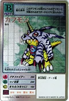 【中古品】デジタルモンスターカードゲーム ガブモン St-5 デジモン15thアニバーサリ (中古品)の通販は