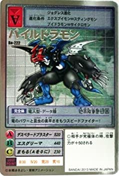 PSA10】バイフーモン うるさい Bo-393 旧デジモンカード 当時品