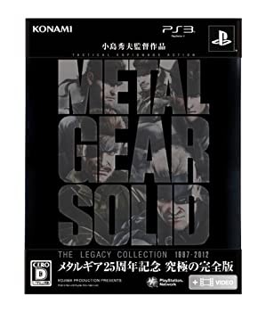 【中古品】メタルギアソリッド レガシーコレクション - PS3(中古品)