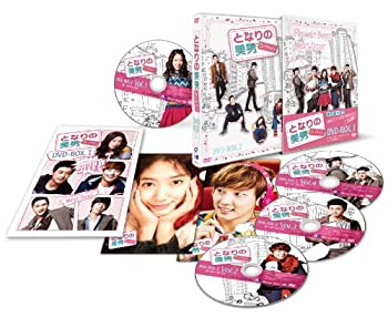 となりの美男（イケメン）DVD-BOXI(未使用 未開封の中古品)の通販は