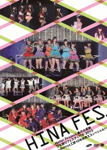 Hello!Project 春の大感謝 ひな祭りフェスティバル 2013 ~Berryz工房10年目(未使用 未開封の中古品)の通販は 5,136円