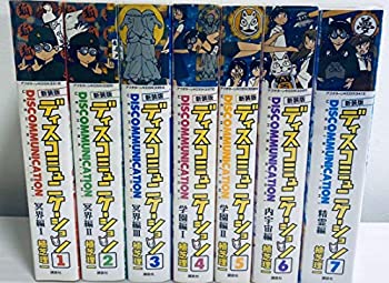 ディスコミュニケーション 新装版 コミック 1-7巻セット (KCデラックス)(中古品)の通販は