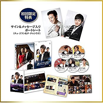 【未使用 中古品】蒼のピアニスト (完全版) DVD-SET3(中古品)の通販は