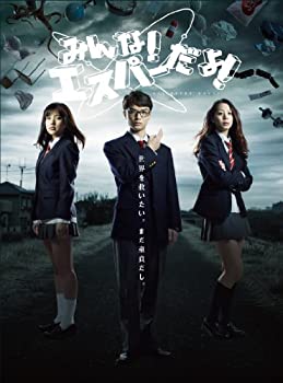 みんな! エスパーだよ! Blu-ray BOX(5枚組)(未使用 未開封の中古品)の通販は