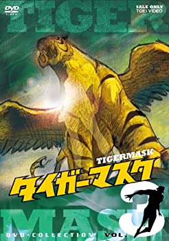 タイガーマスク DVD-COLLECTION VOL.3(中古品)の通販は