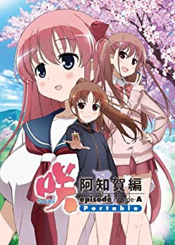 【未使用 中古品】咲-Saki- 阿知賀編 episode of side-A Portable 通常版 特典クリアしおり5 (中古品)の通販は