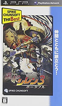 不思議のダンジョン 風来のシレン3 ポータブル Spike Chunsoft the Best - (中古品)