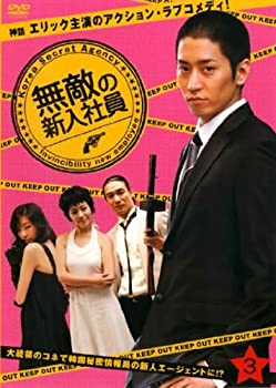 無敵の新入社員 Vol.3 [レンタル落ち](中古品)の通販は 13,495円